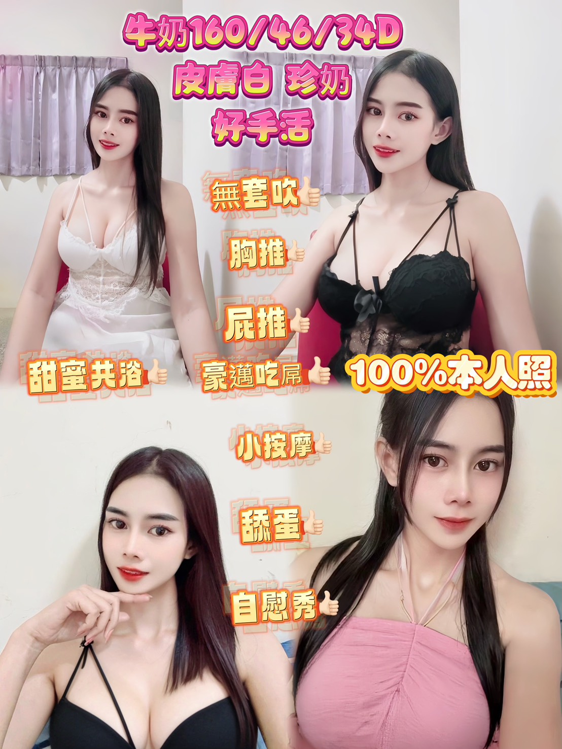 宜蘭 巨乳嫩妹 兔兔 甜美美容師